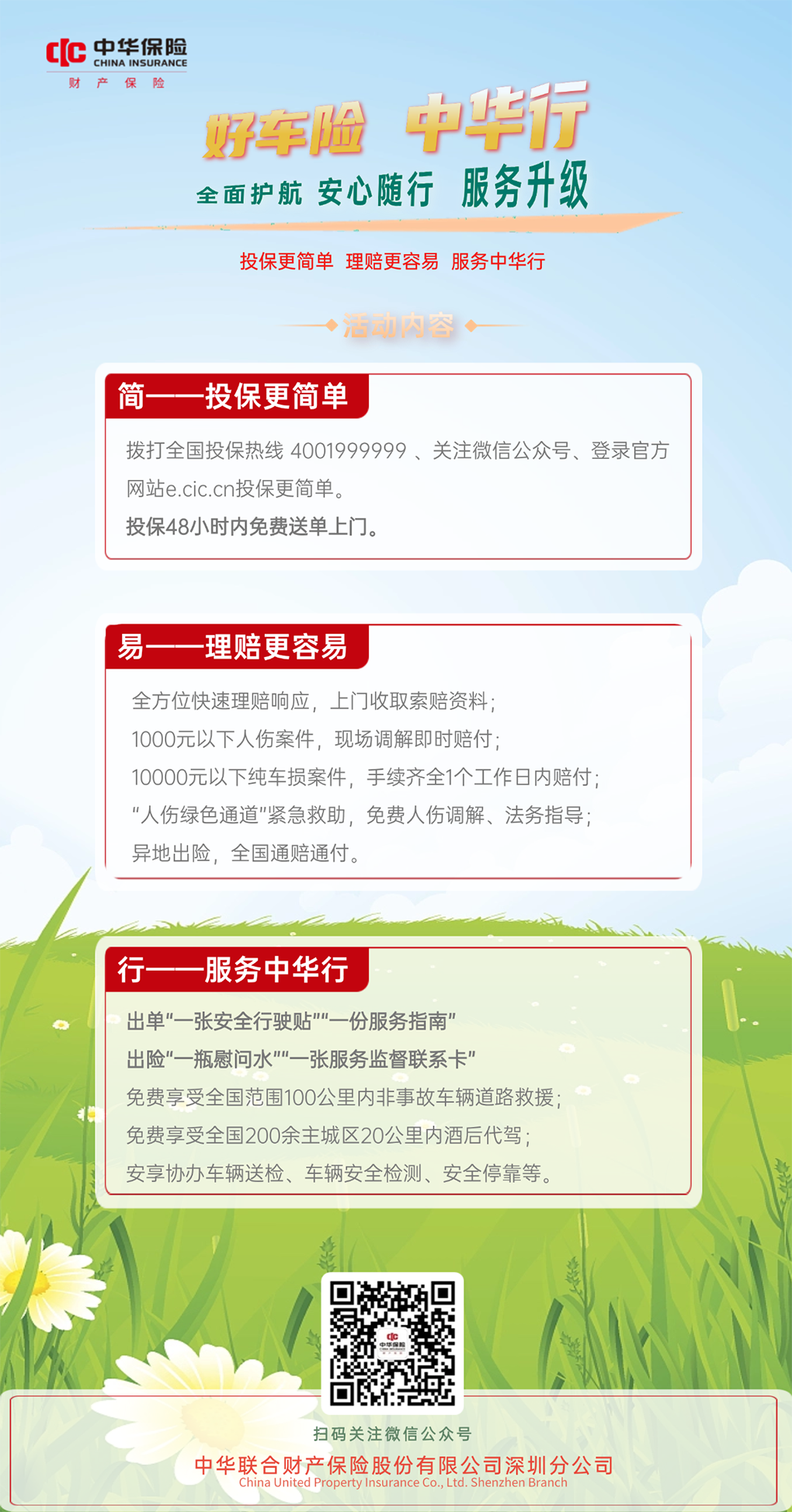 深圳.png