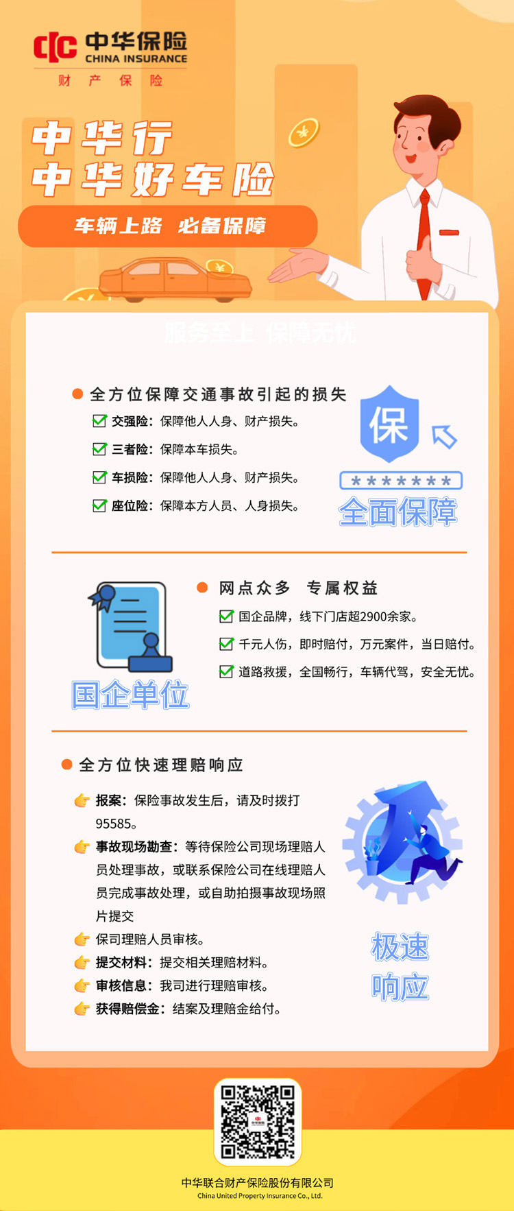 金融汽车贷款产品介绍营销软3D手机海报(1)(1).jpg