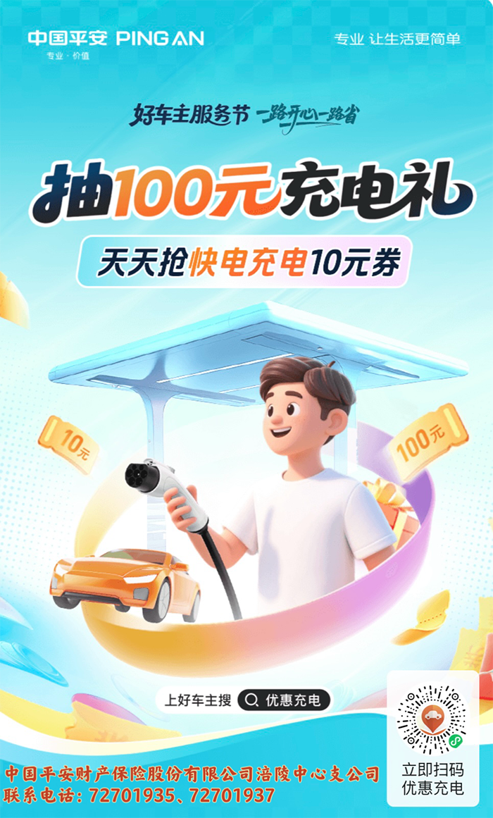 平安好车主--为车主开启省心省钱车生活!